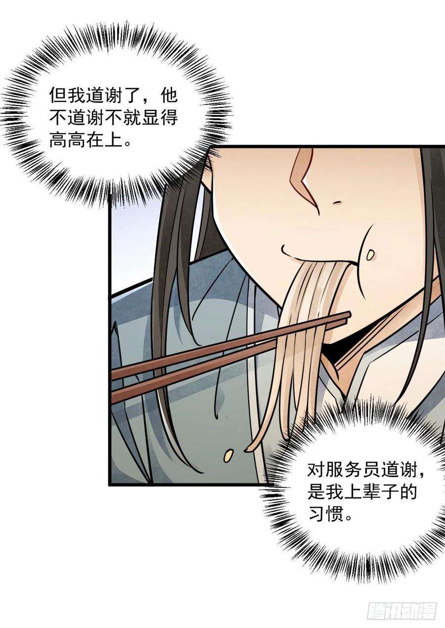 烂柯棋缘17话