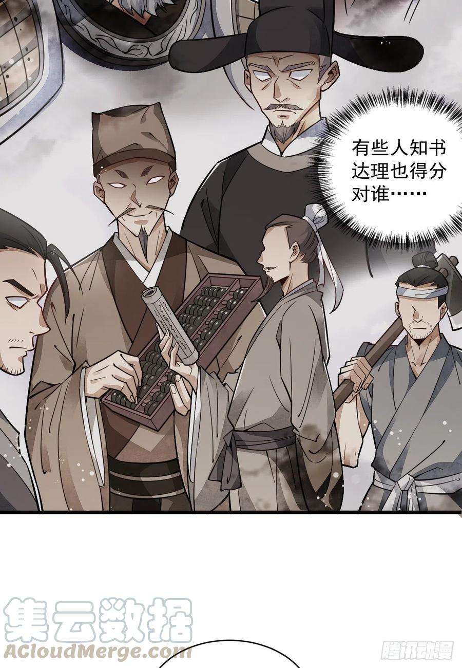 烂柯棋缘17话