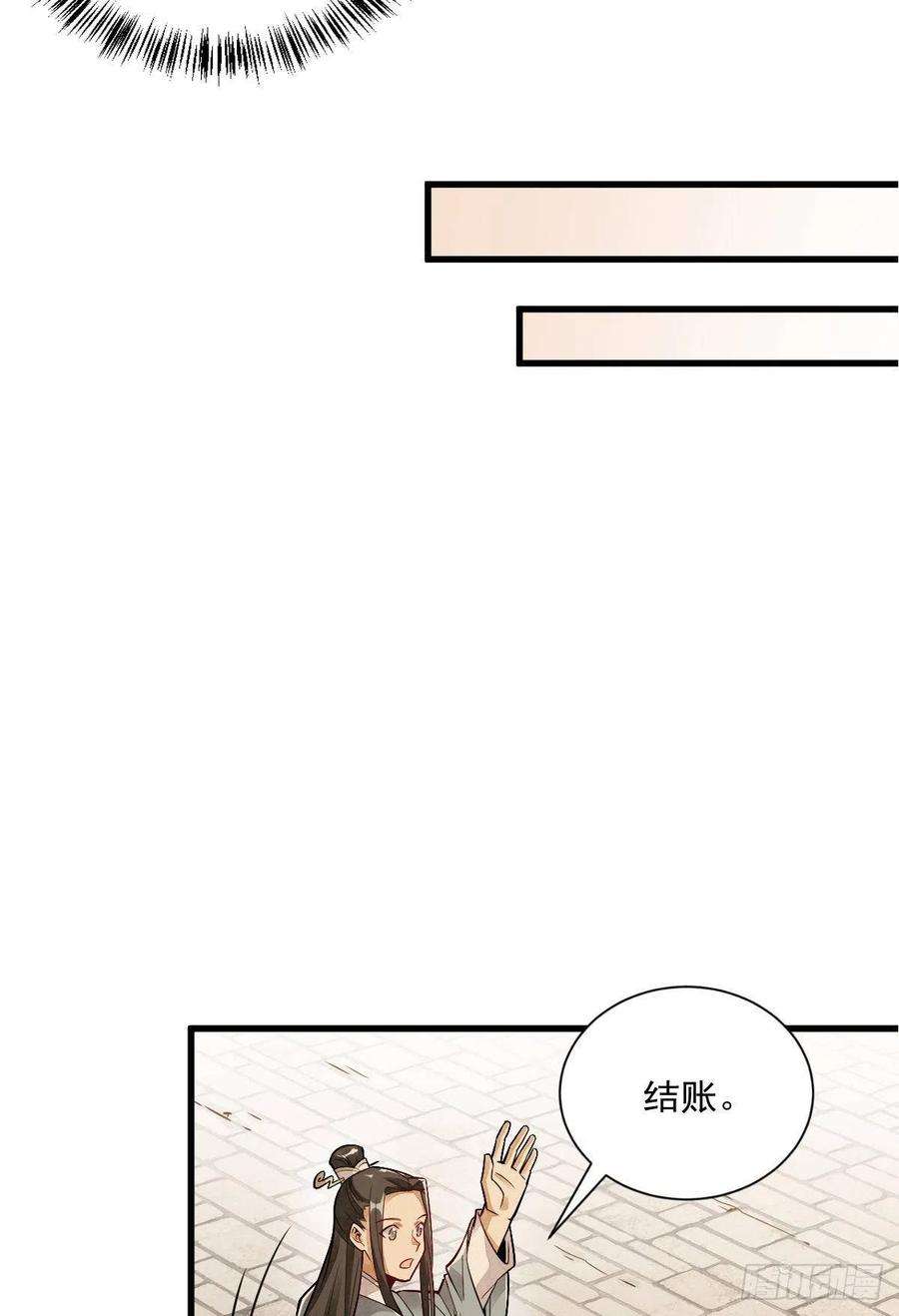 烂柯棋缘17话
