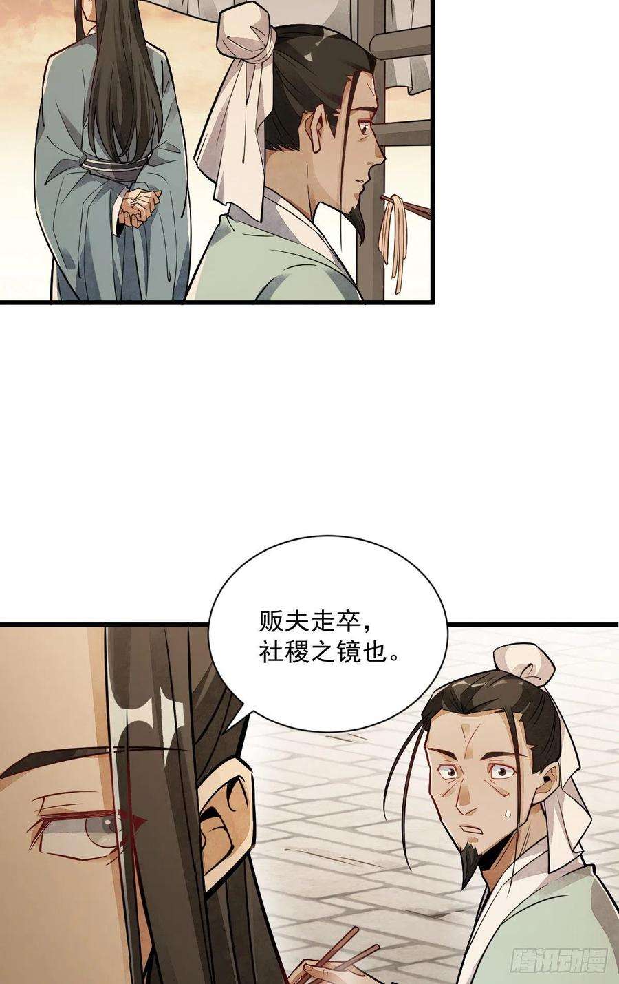 烂柯棋缘17话