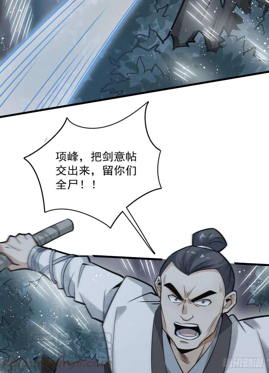 烂柯棋缘18话