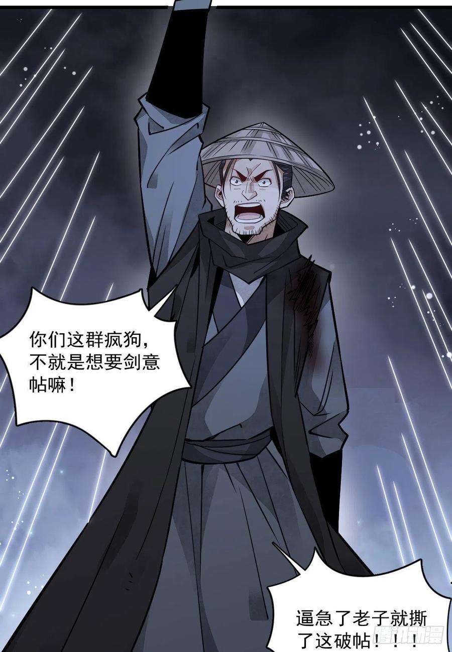 烂柯棋缘19话