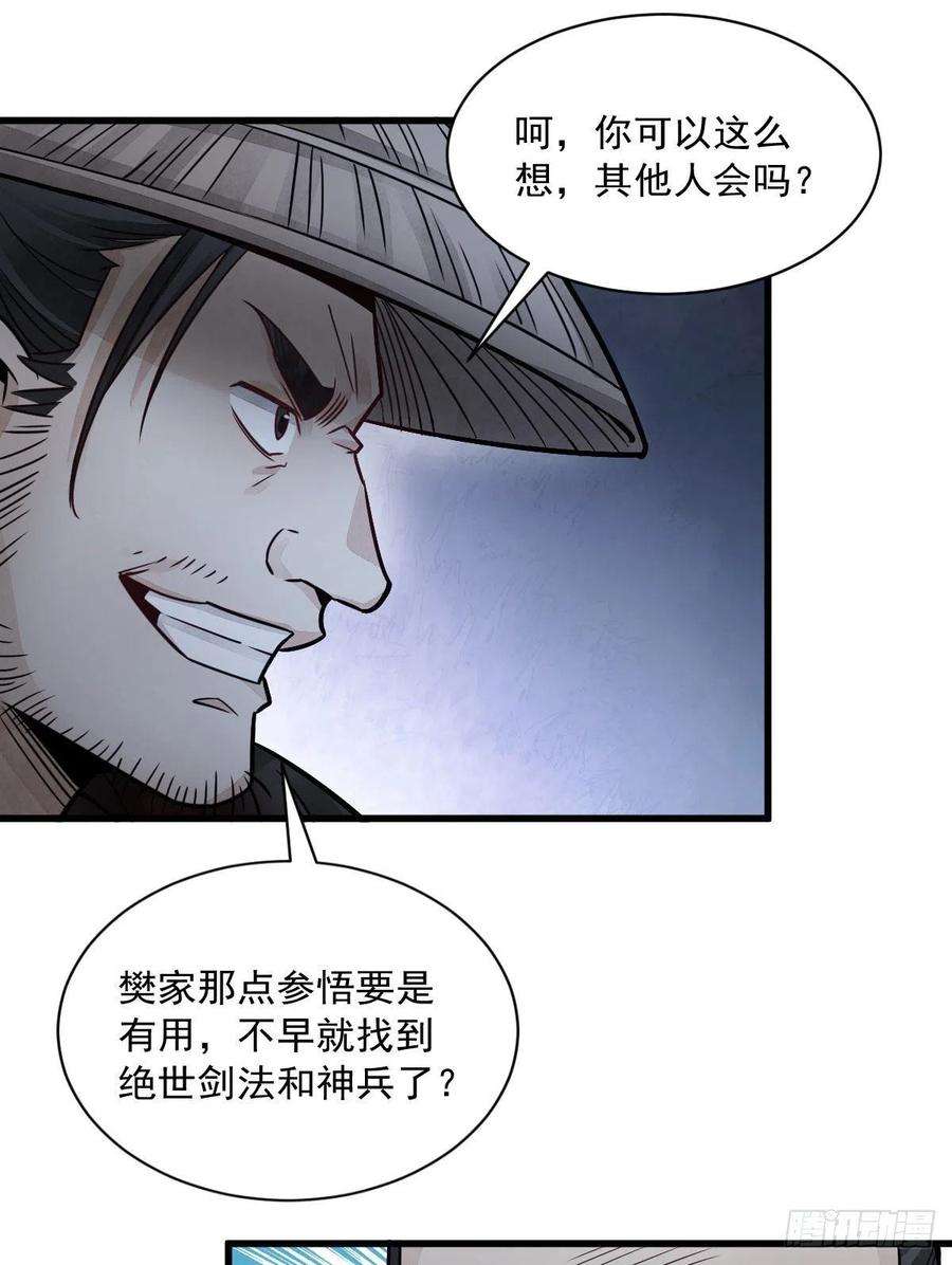 烂柯棋缘19话