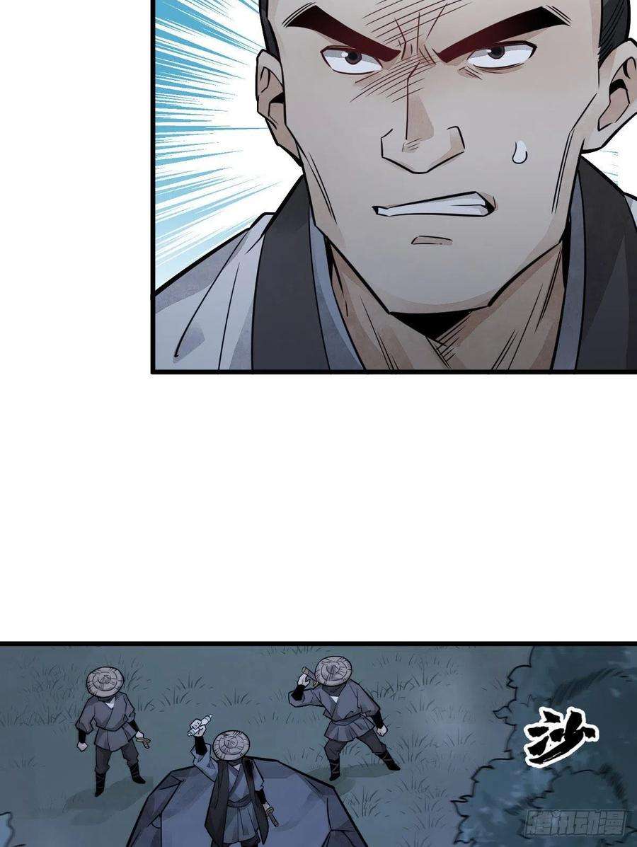 烂柯棋缘19话