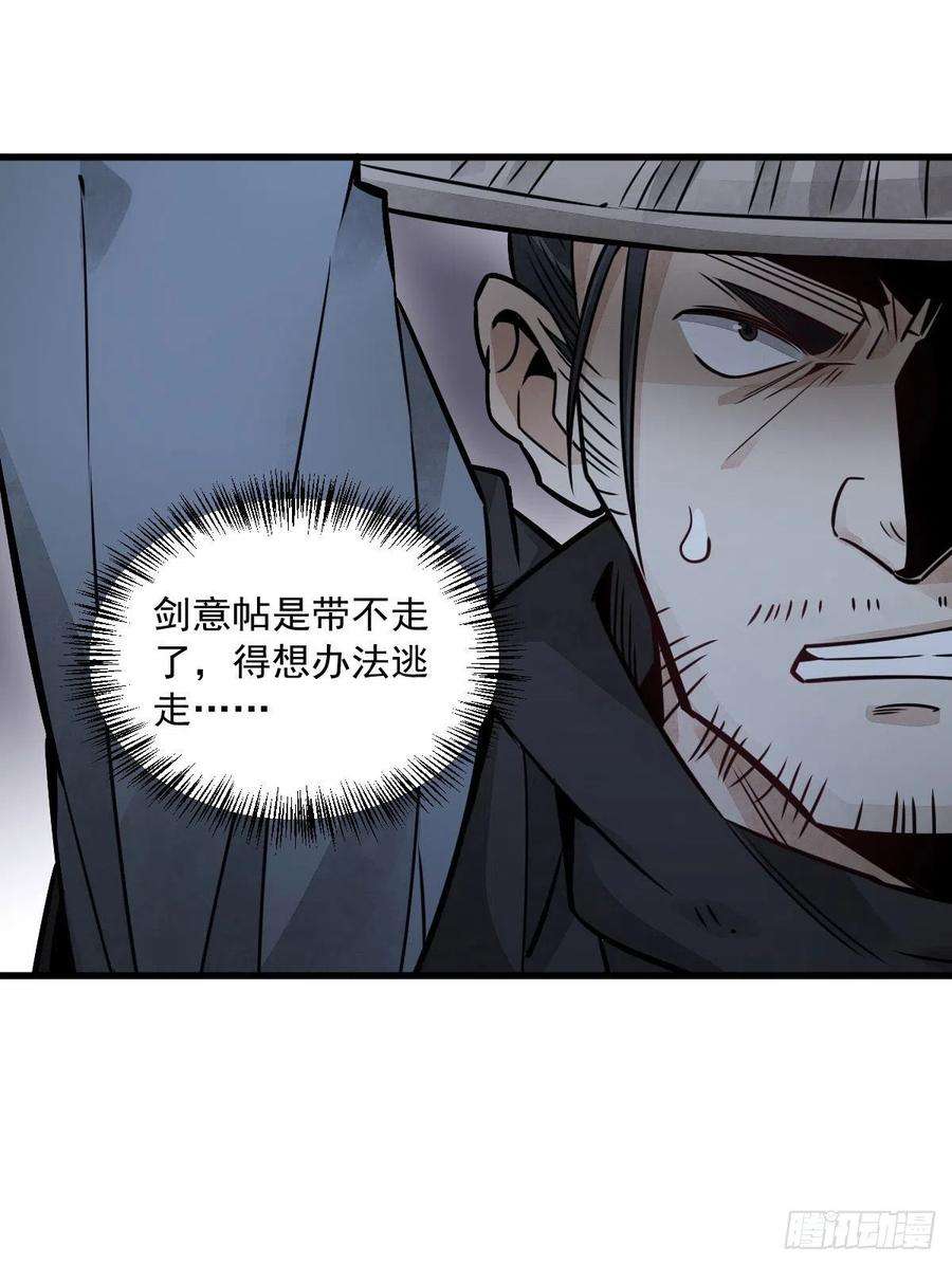 烂柯棋缘19话