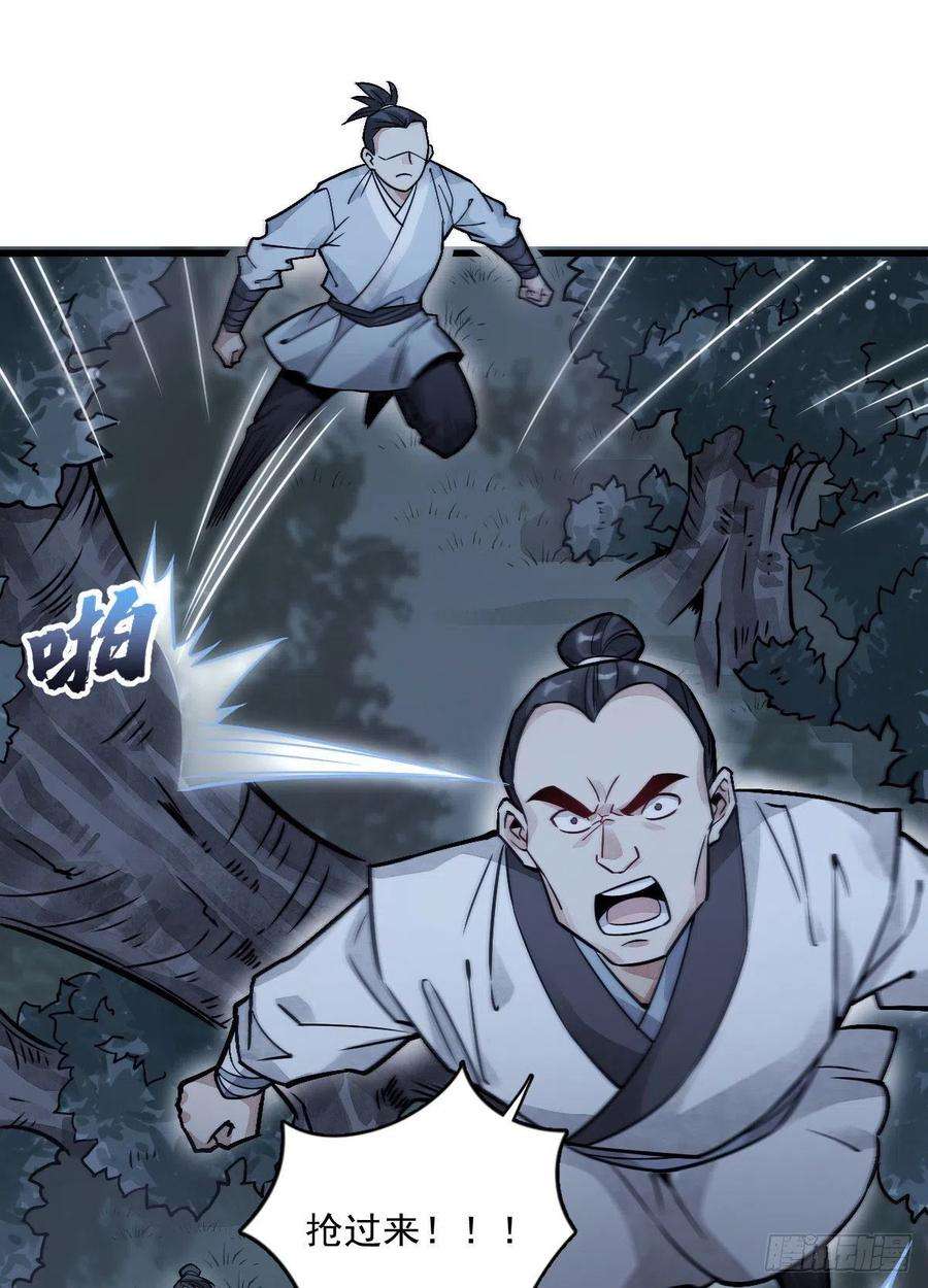 烂柯棋缘19话