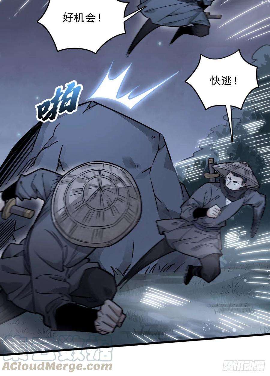 烂柯棋缘19话