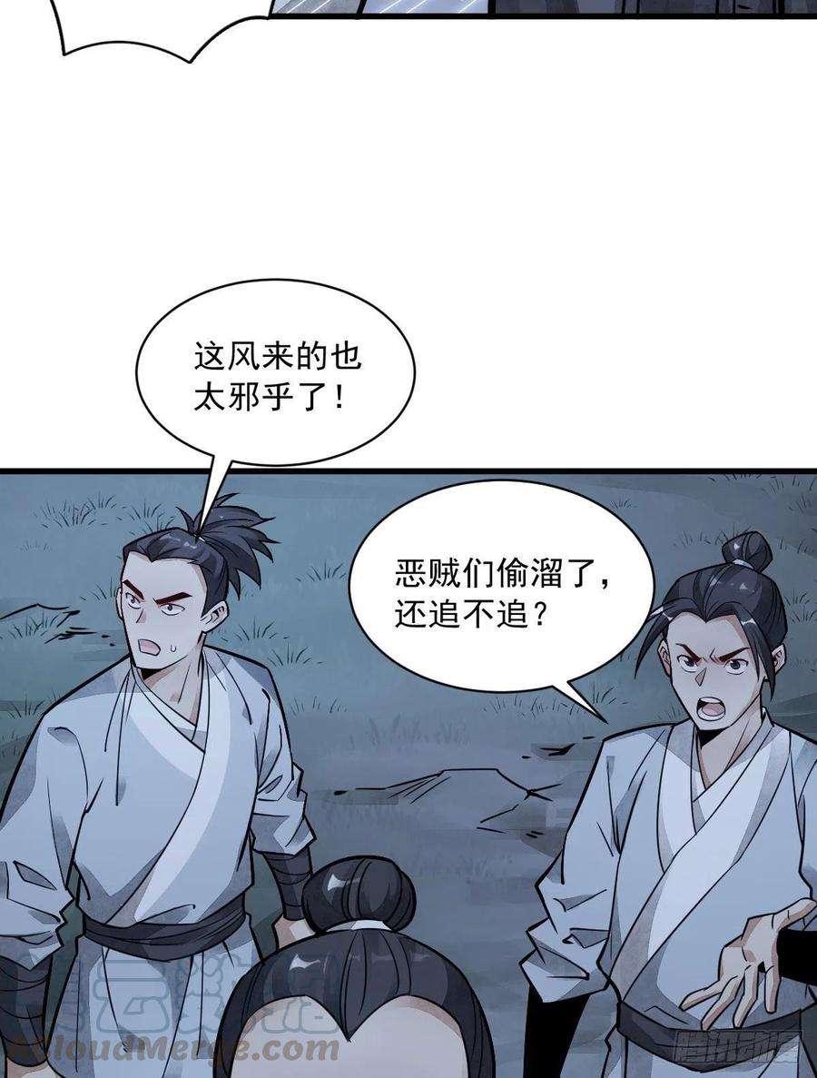 烂柯棋缘19话