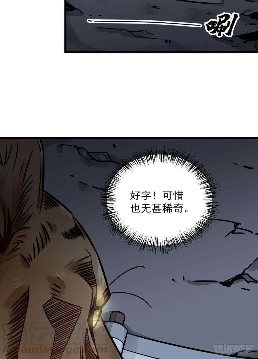 烂柯棋缘19话