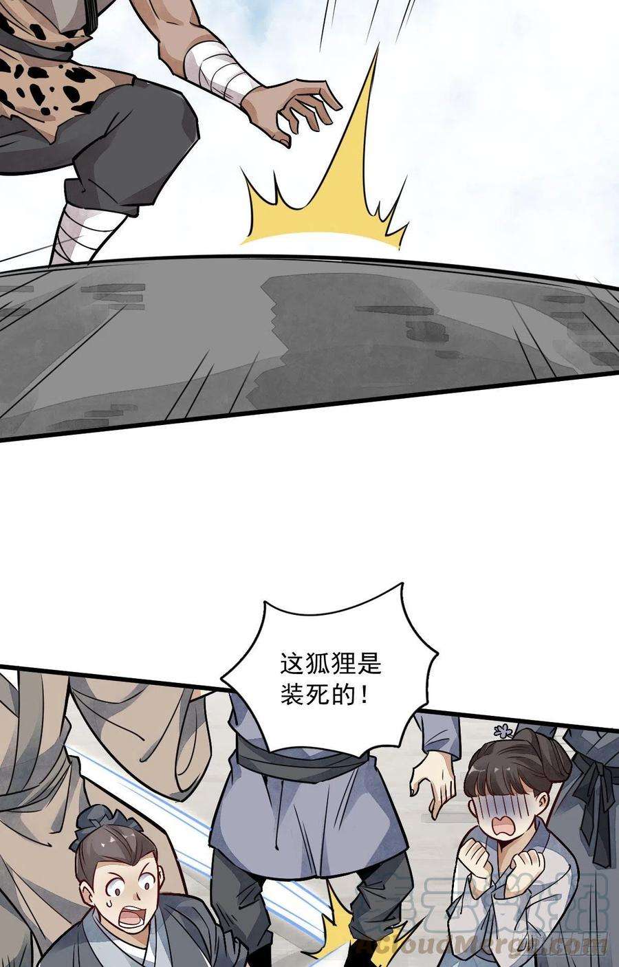 烂柯棋缘20话