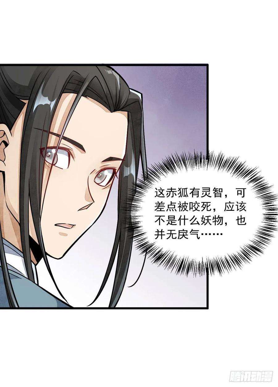烂柯棋缘20话