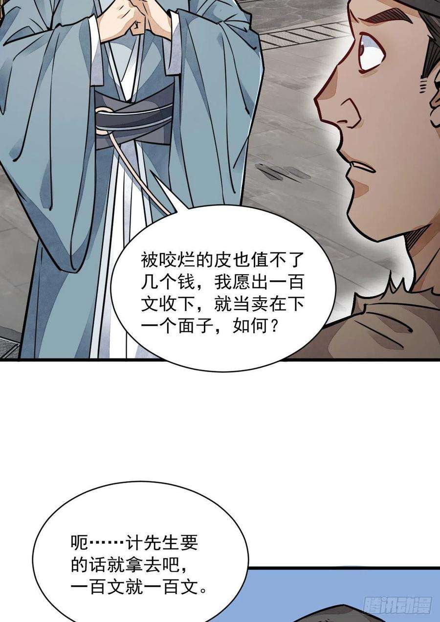 烂柯棋缘20话