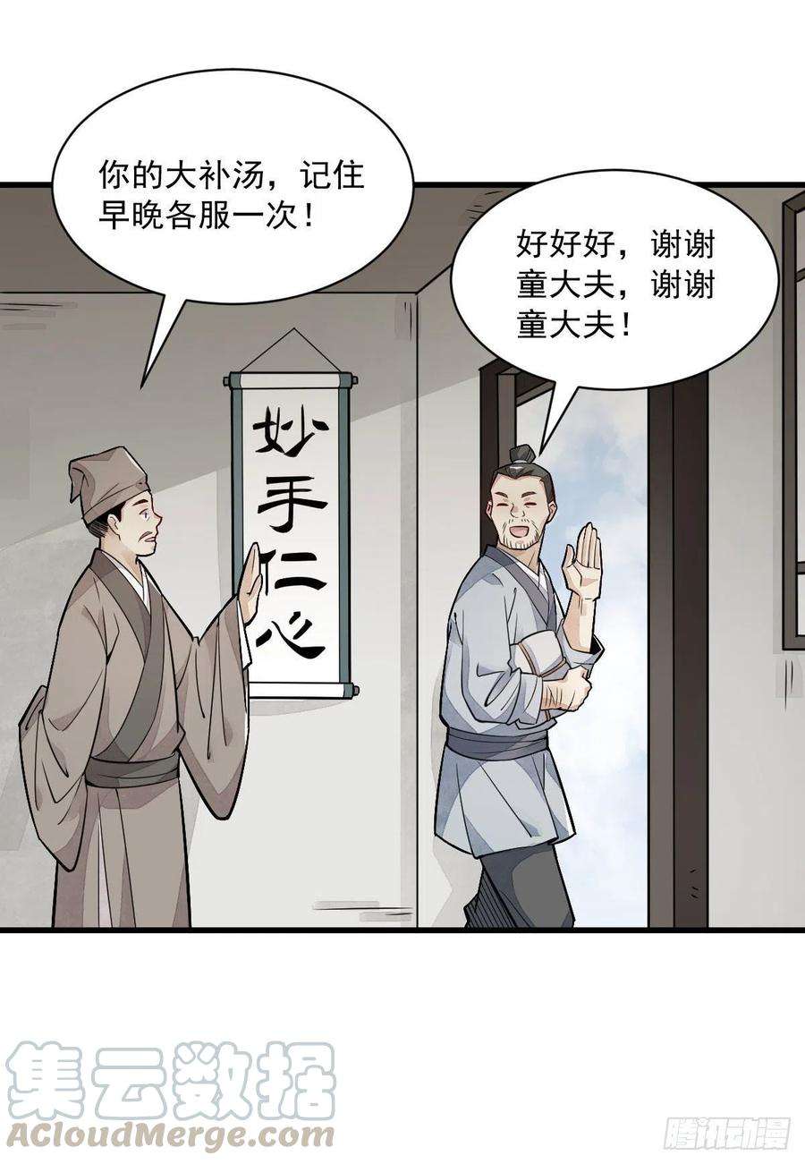 烂柯棋缘20话