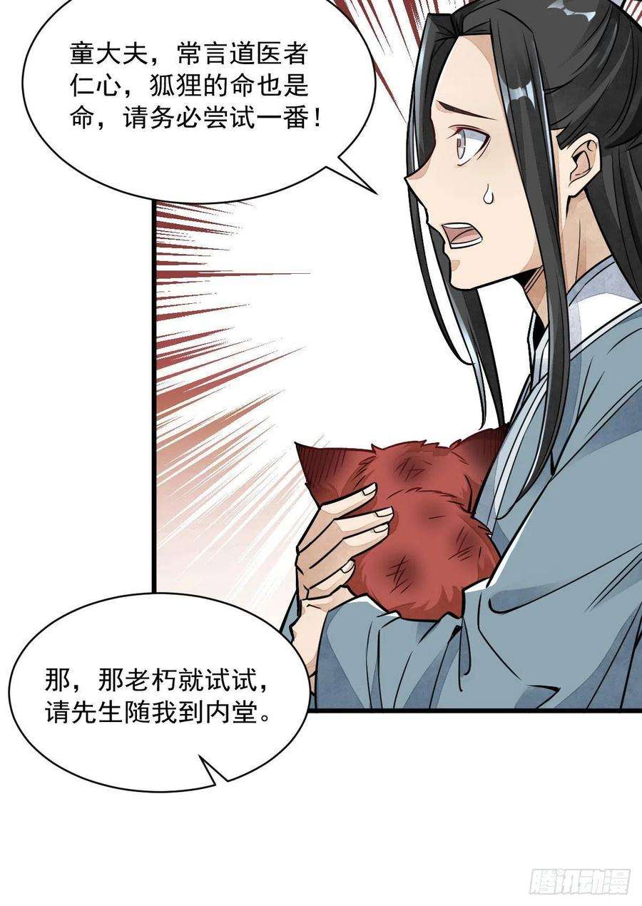 烂柯棋缘20话