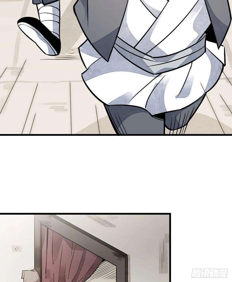 烂柯棋缘21话