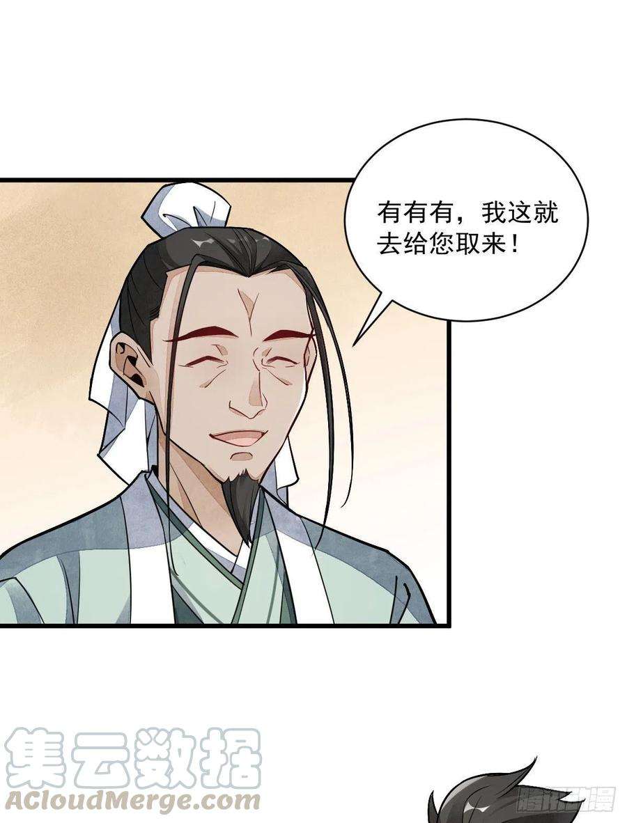 烂柯棋缘21话