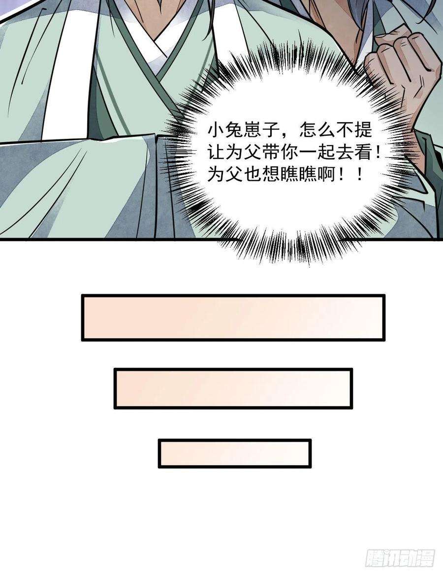 烂柯棋缘21话