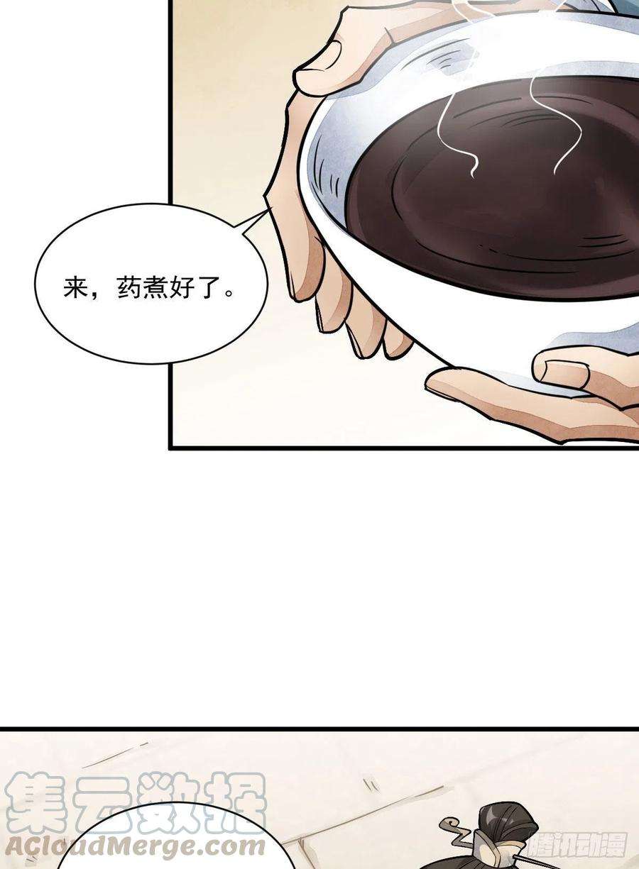 烂柯棋缘21话