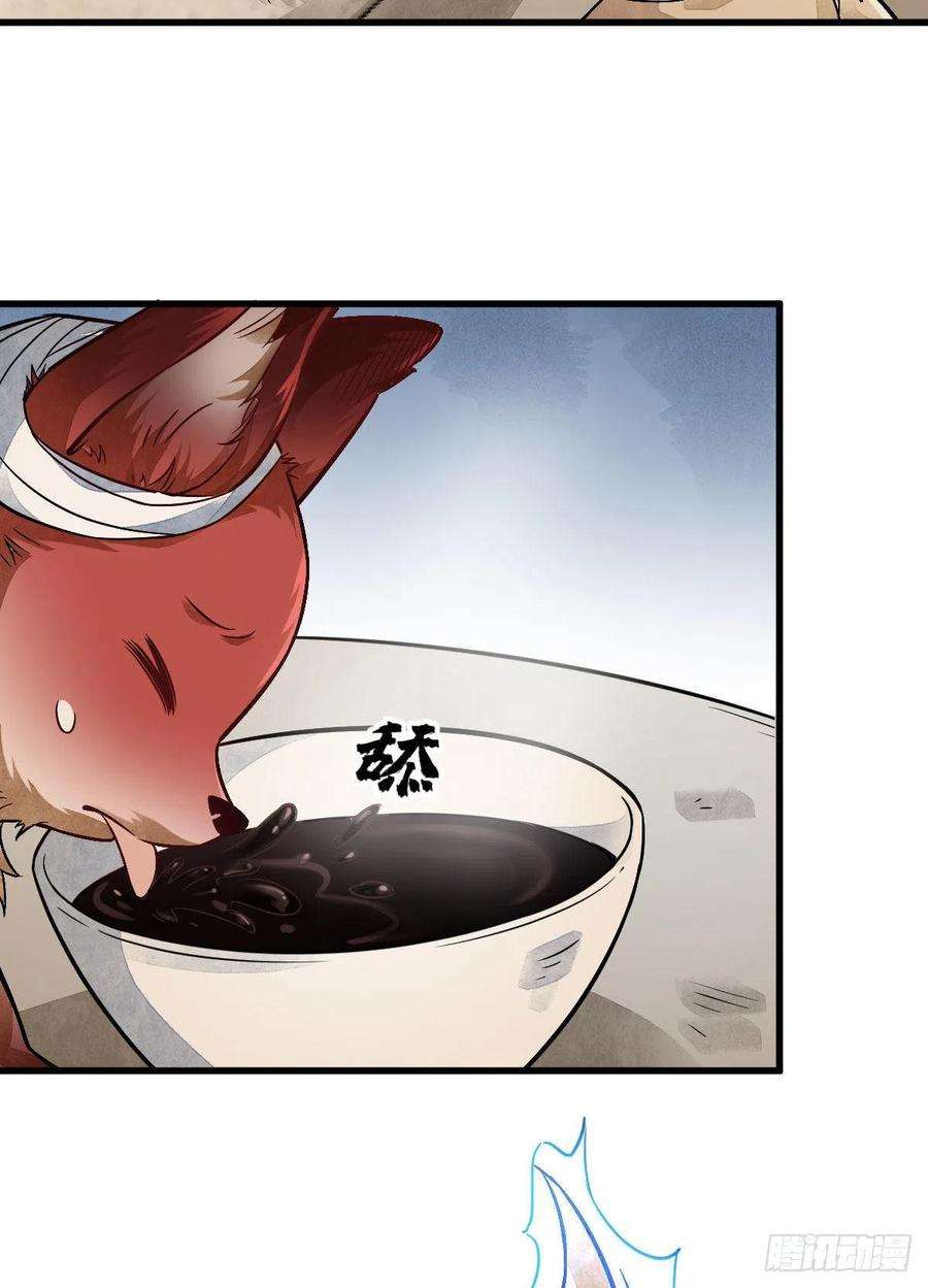 烂柯棋缘21话