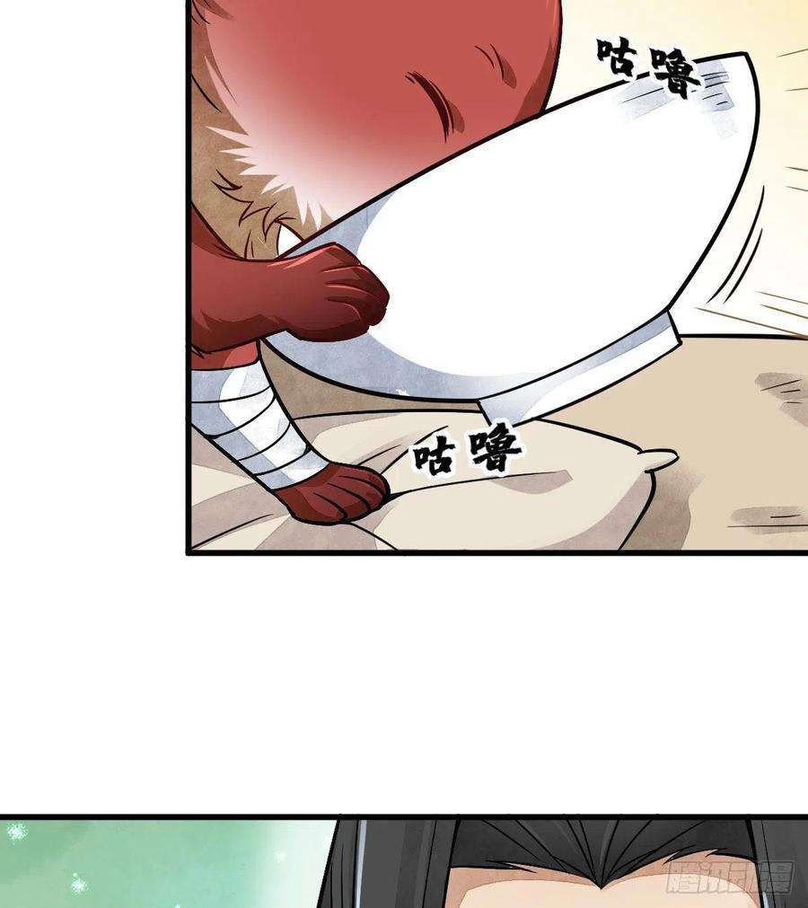 烂柯棋缘21话