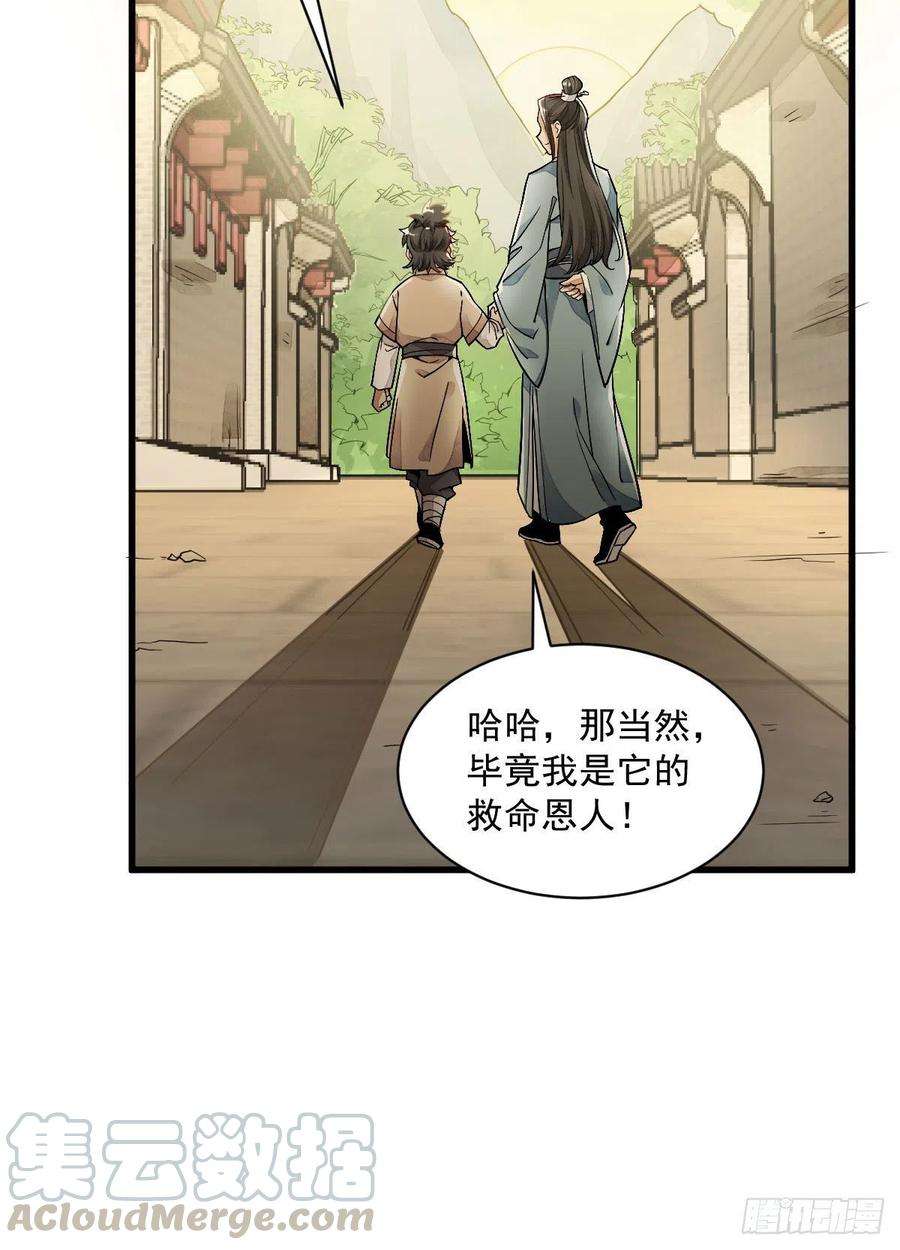 烂柯棋缘21话