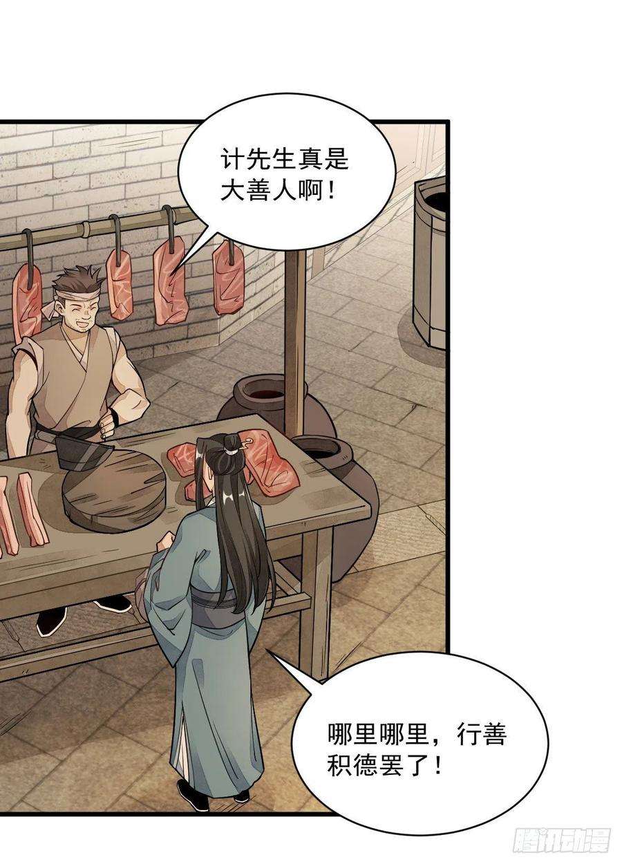 烂柯棋缘22话