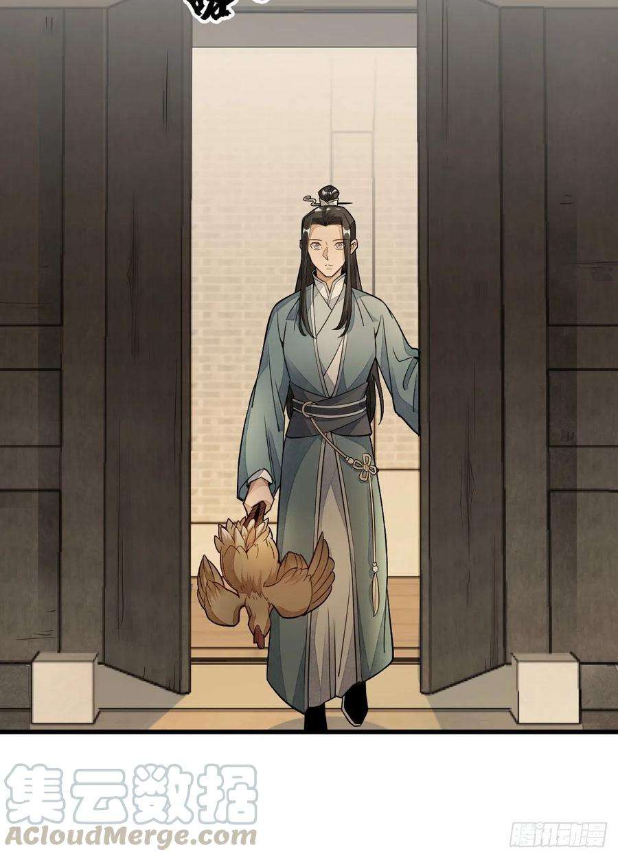 烂柯棋缘22话