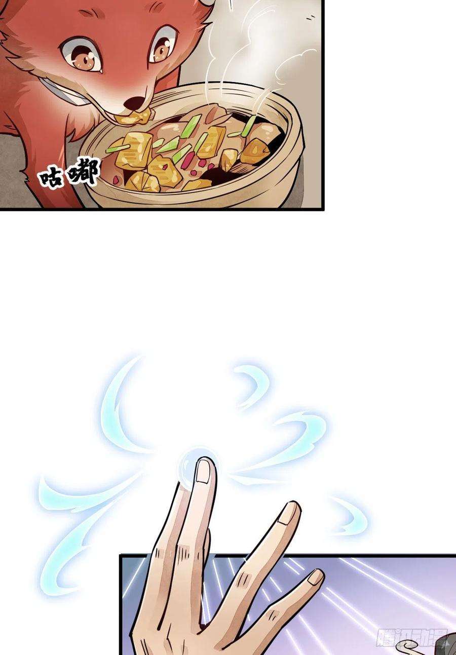 烂柯棋缘22话