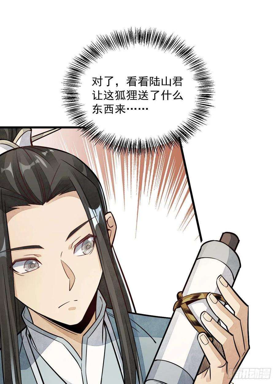 烂柯棋缘22话