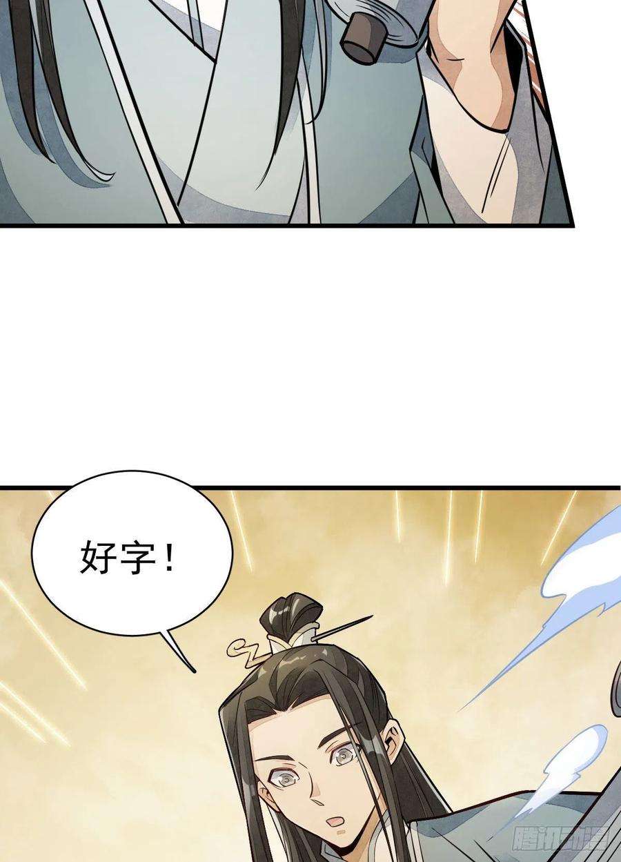 烂柯棋缘22话