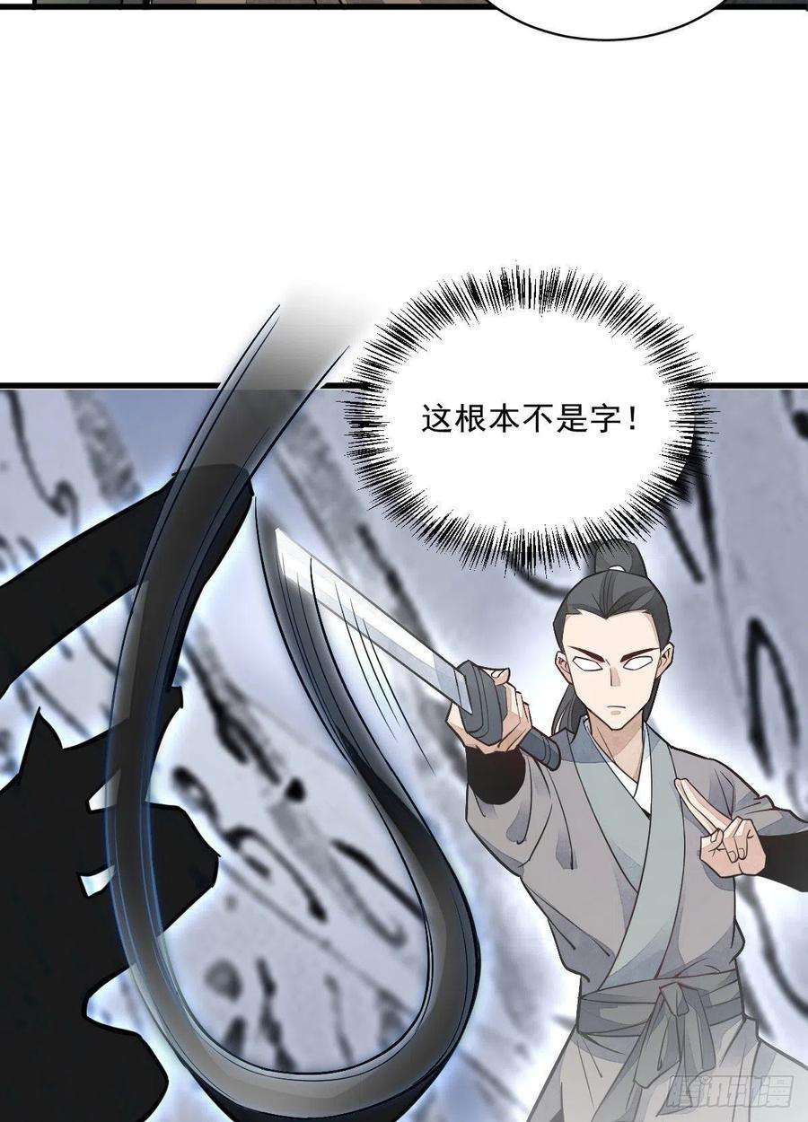 烂柯棋缘22话