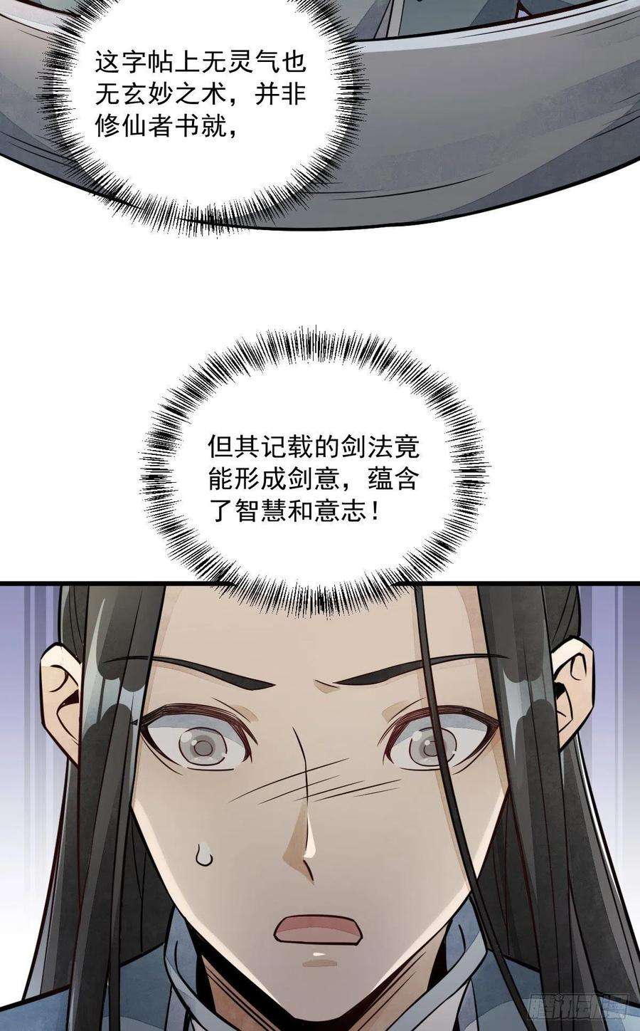 烂柯棋缘22话