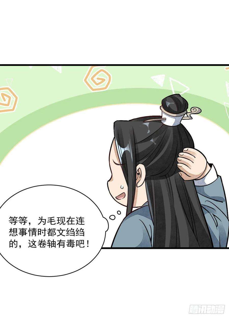 烂柯棋缘22话