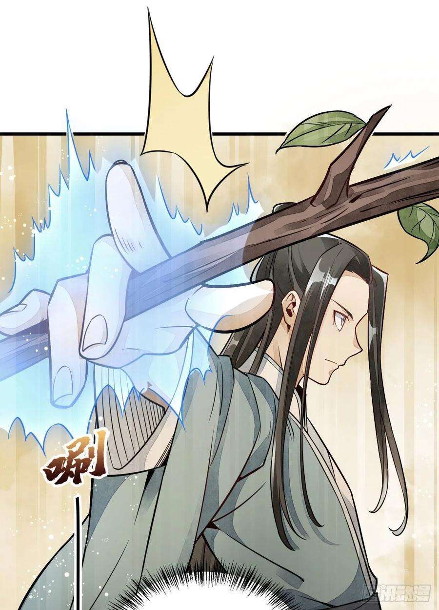 烂柯棋缘22话