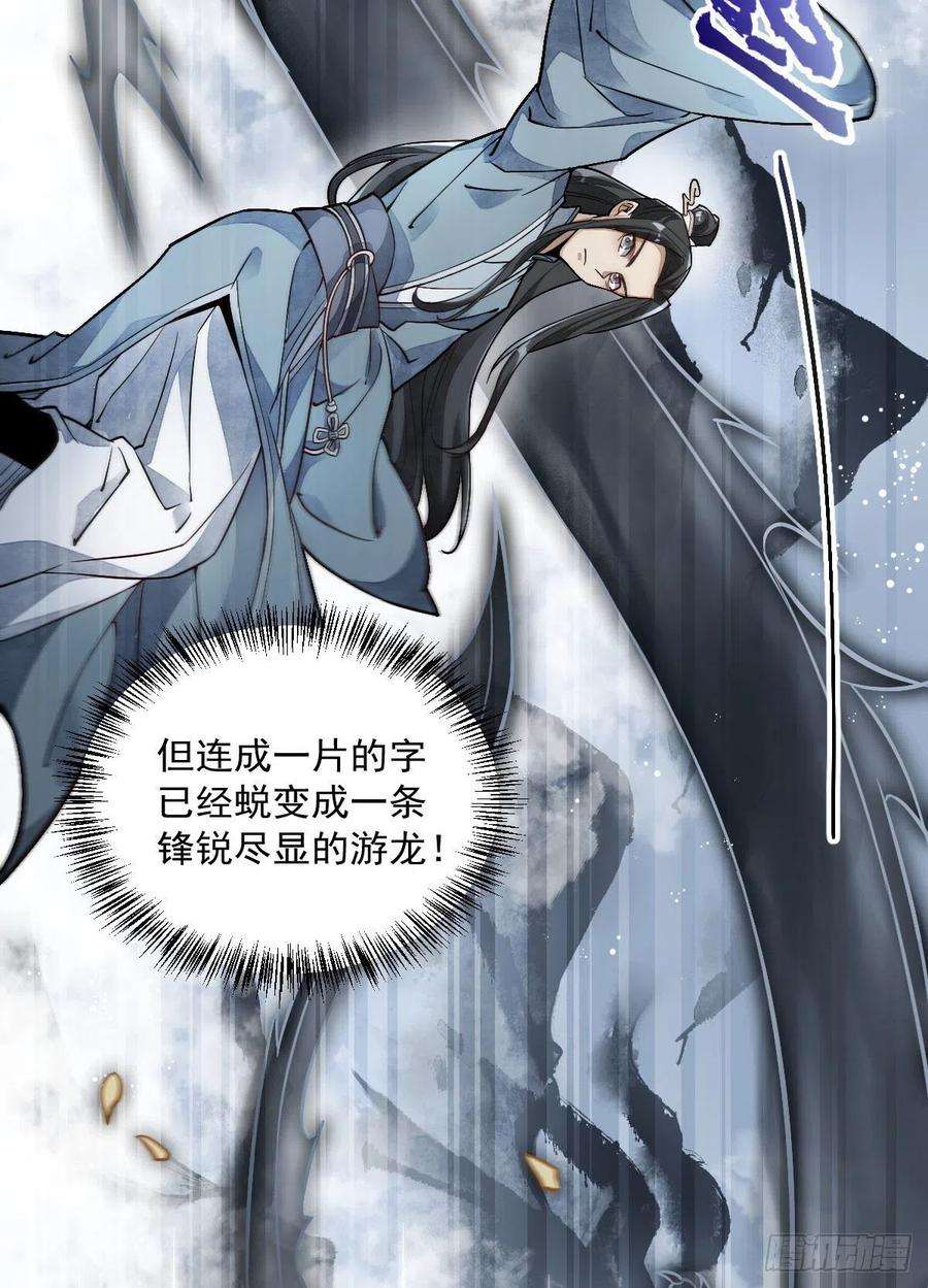 烂柯棋缘22话