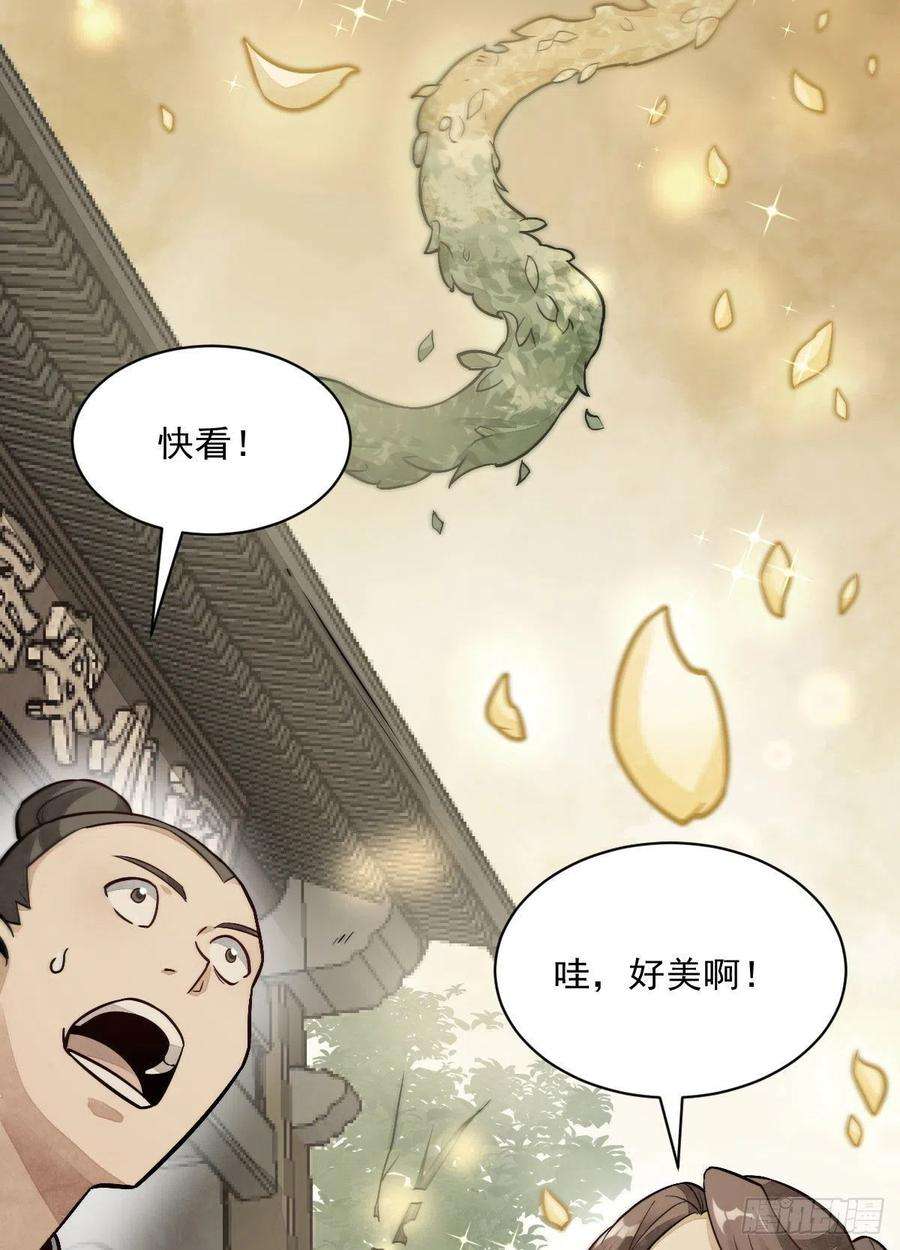 烂柯棋缘22话