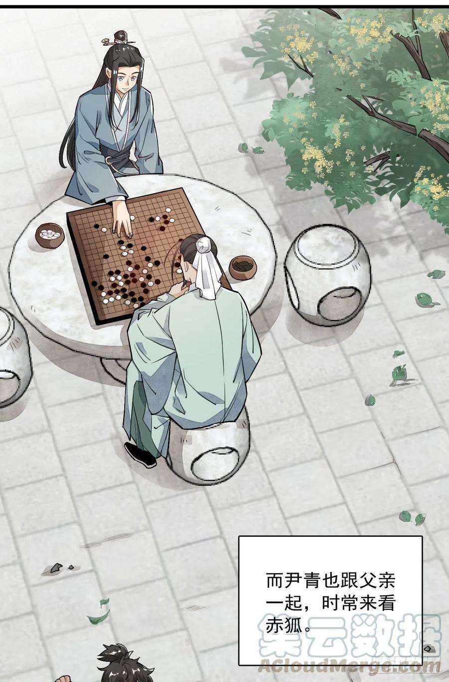烂柯棋缘22话