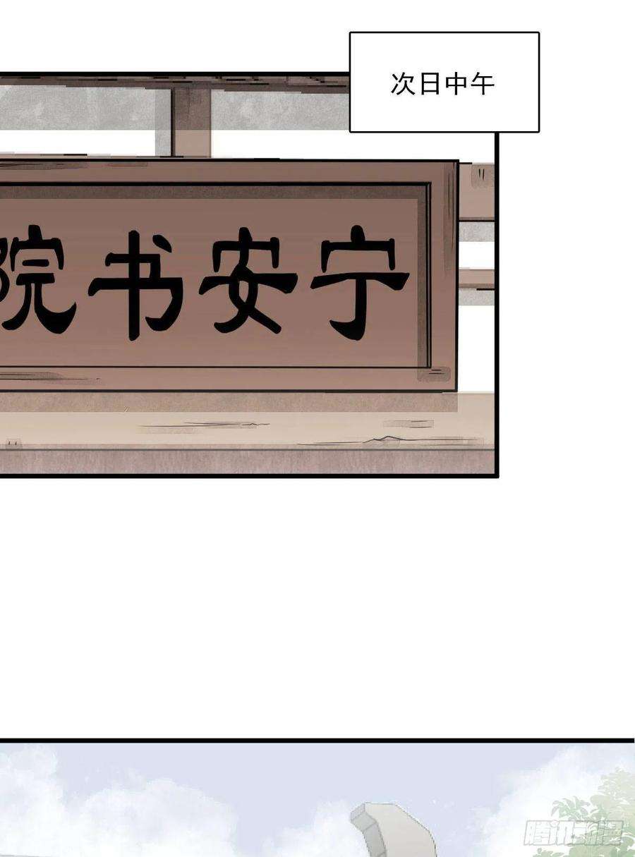 烂柯棋缘23话