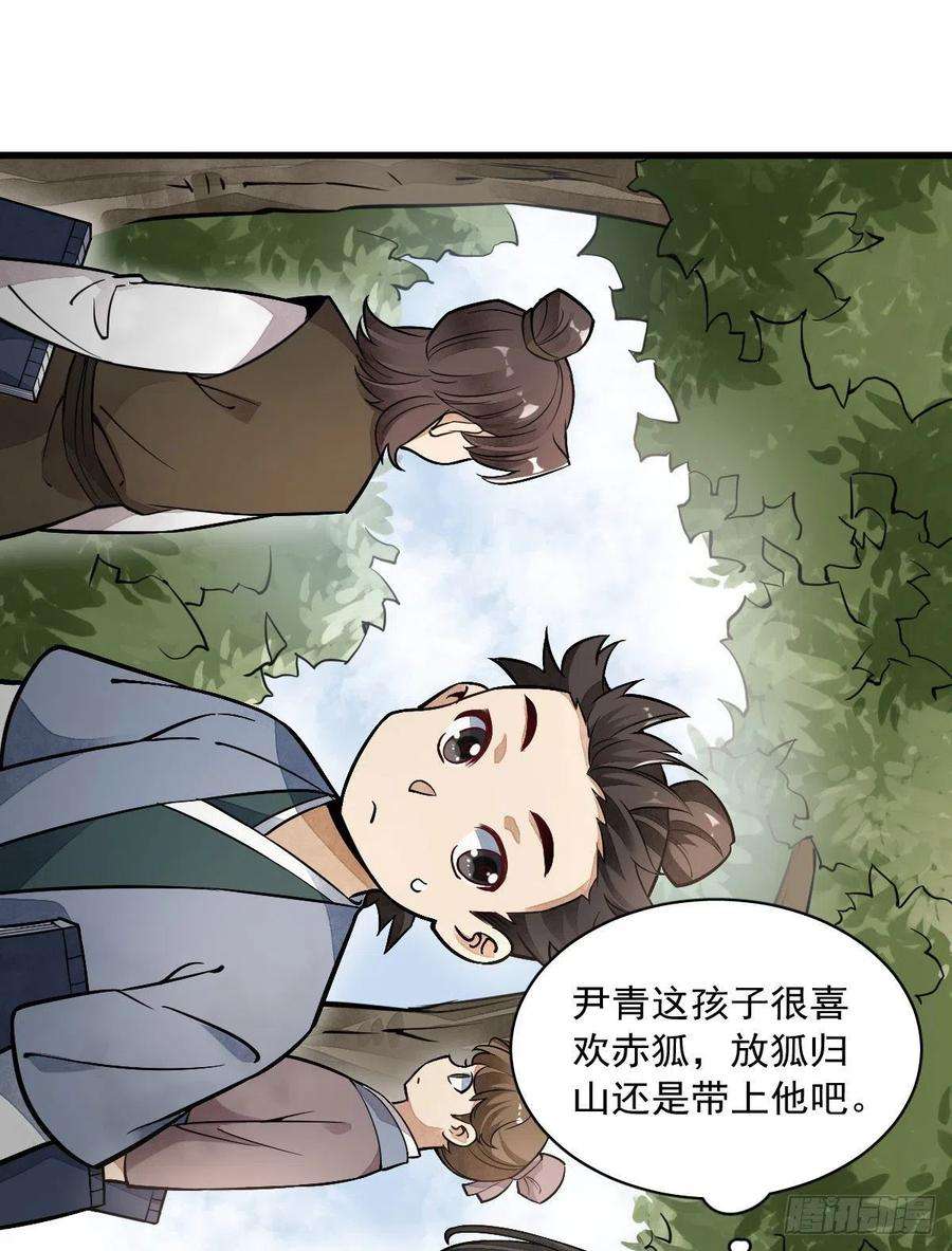 烂柯棋缘23话