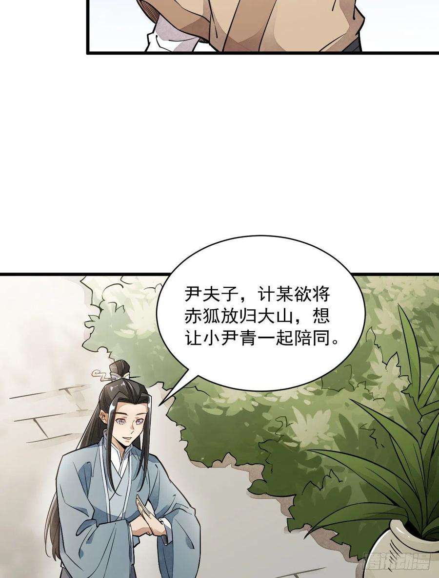 烂柯棋缘23话