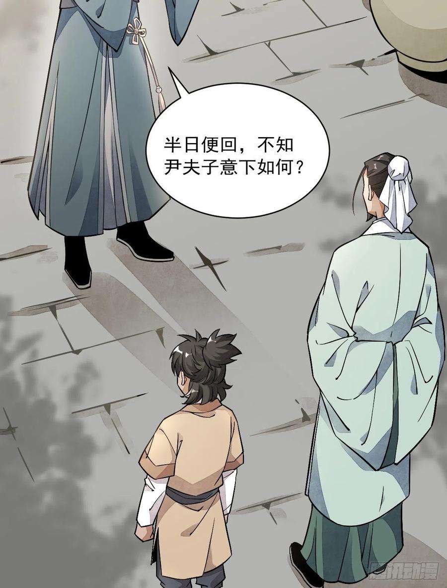 烂柯棋缘23话