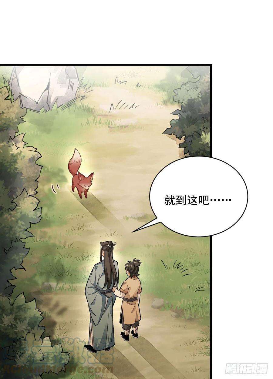 烂柯棋缘23话