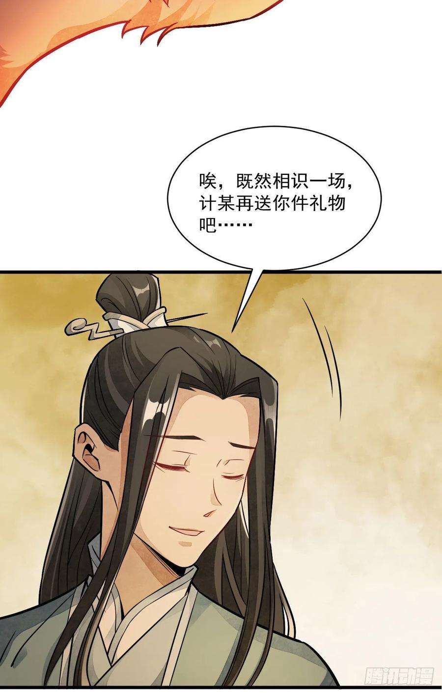 烂柯棋缘23话