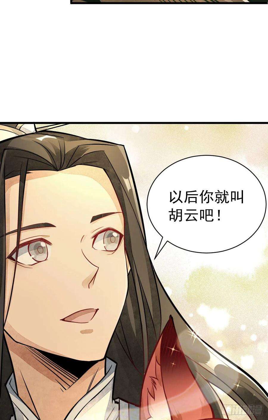 烂柯棋缘23话