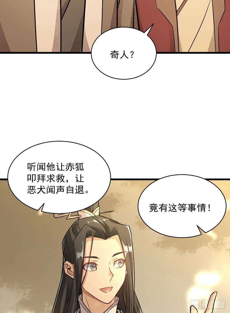 烂柯棋缘24话