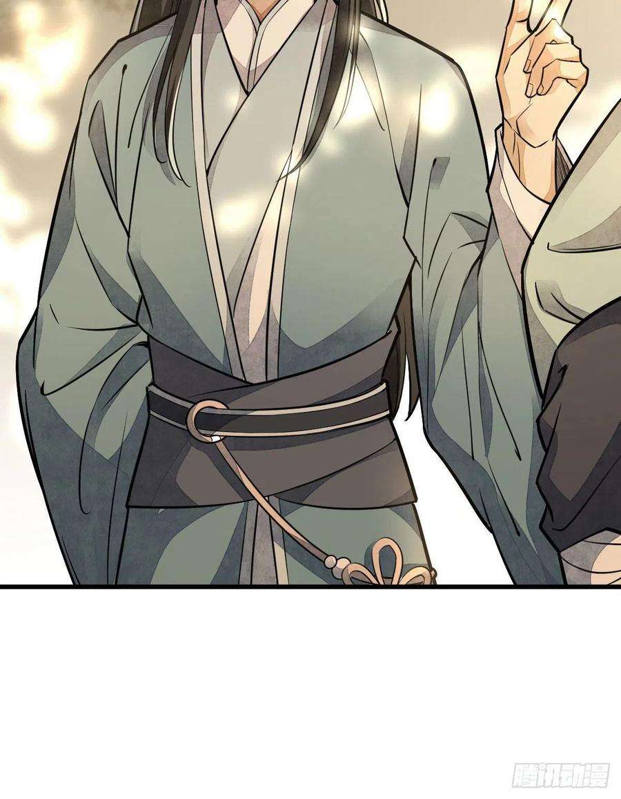 烂柯棋缘24话