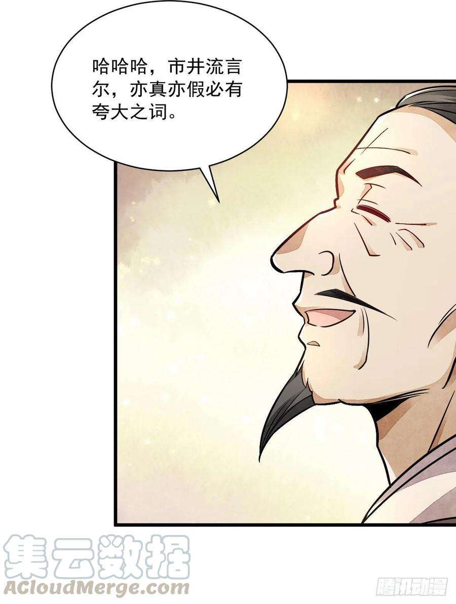 烂柯棋缘24话