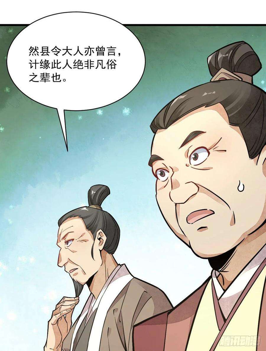 烂柯棋缘24话