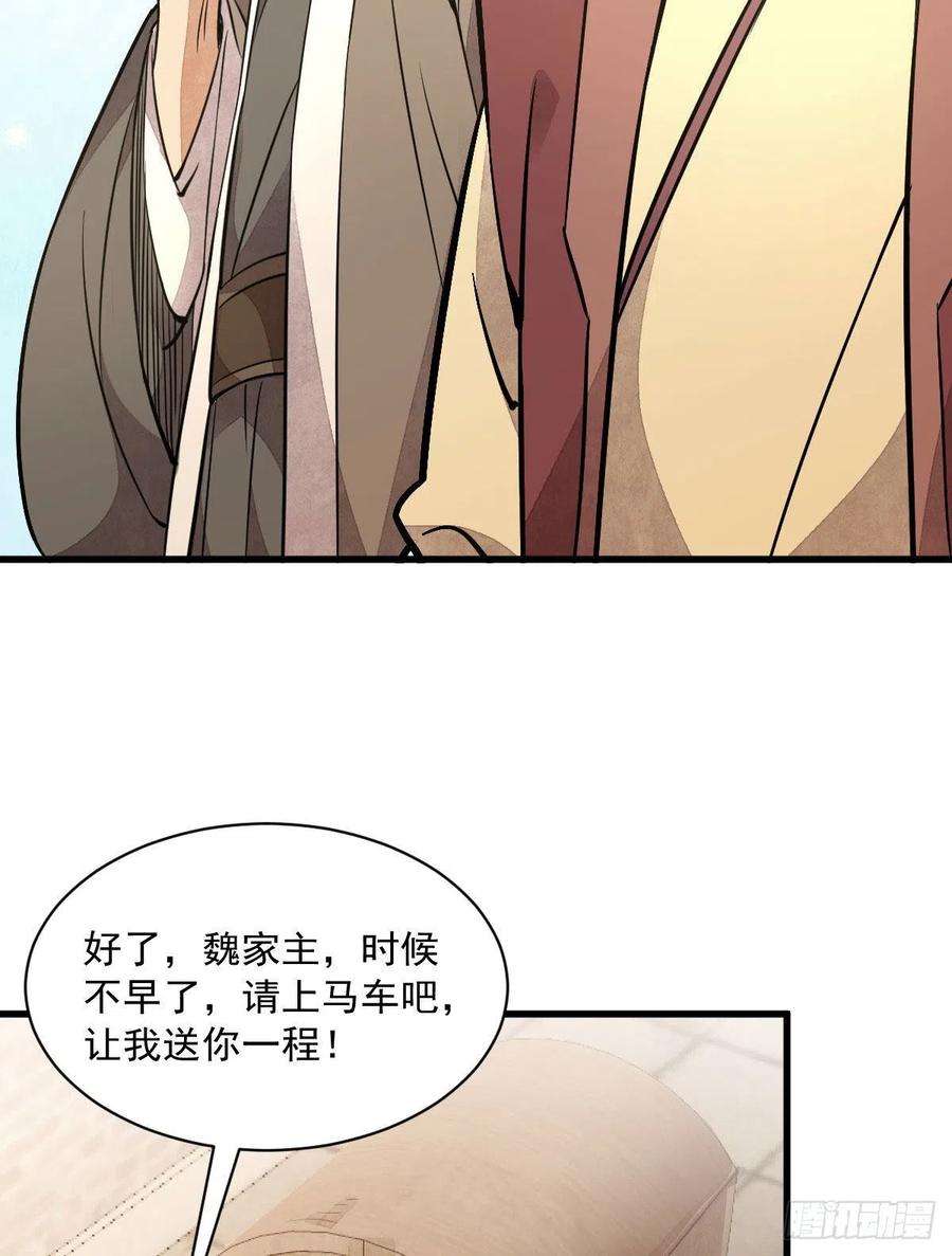 烂柯棋缘24话