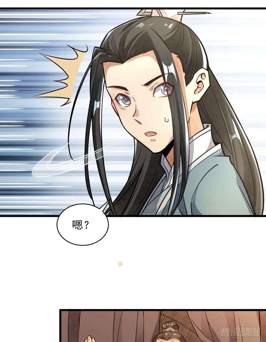 烂柯棋缘24话